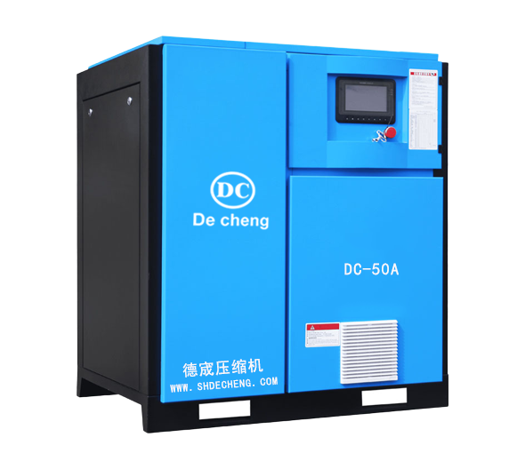 永磁变频螺杆式空压机DC-50A