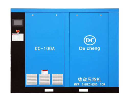 永磁变频螺杆式空压机DC-100A